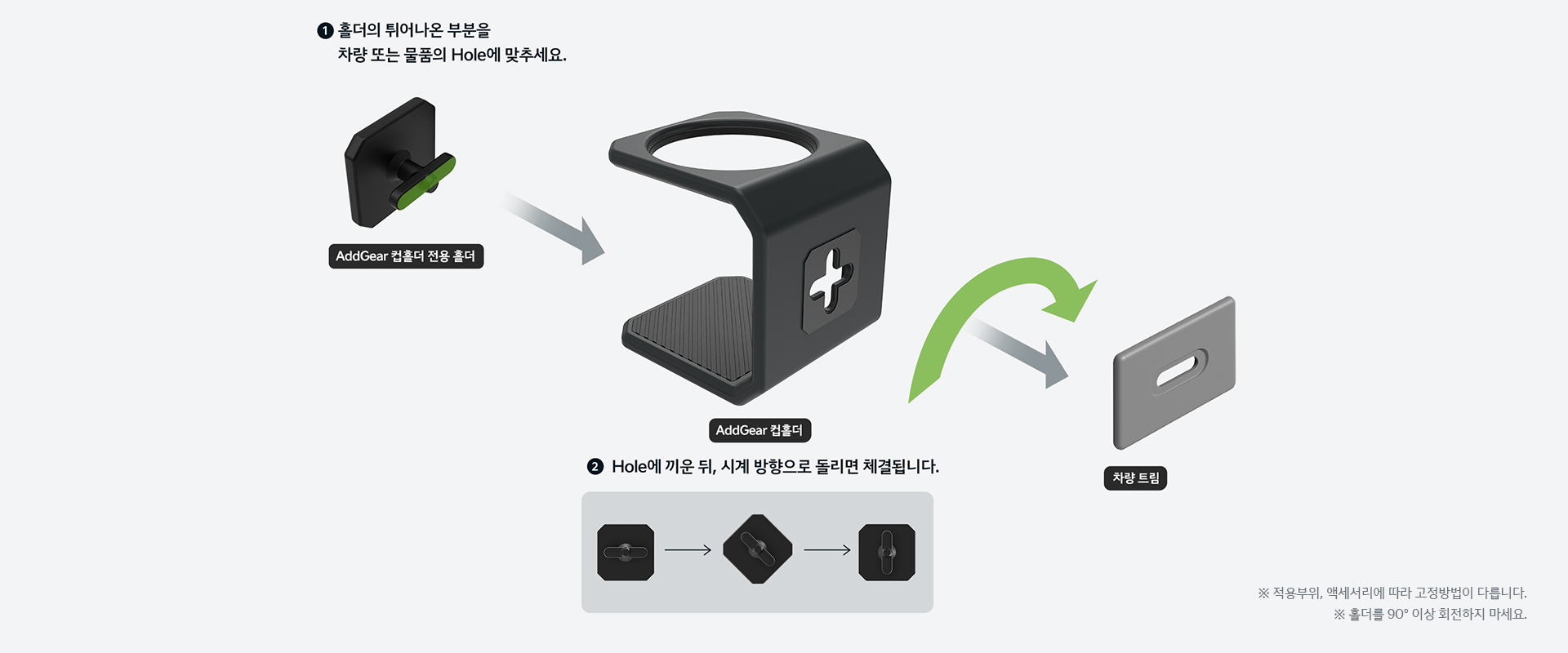 kia addgear 체결 튜토리얼