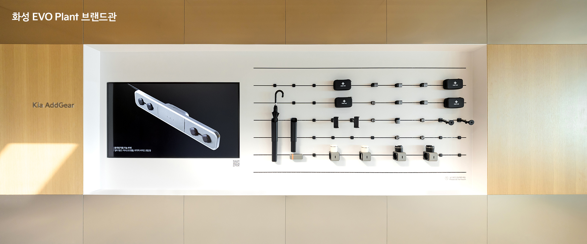화성 EVO Plant 브랜드관
