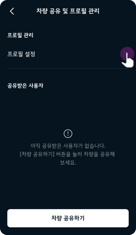 10. 프로필 설정 선택
