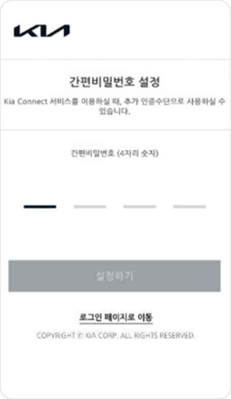간편 비밀번호 설정