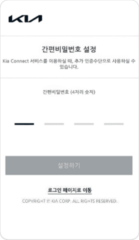 간편 비밀번호 설정