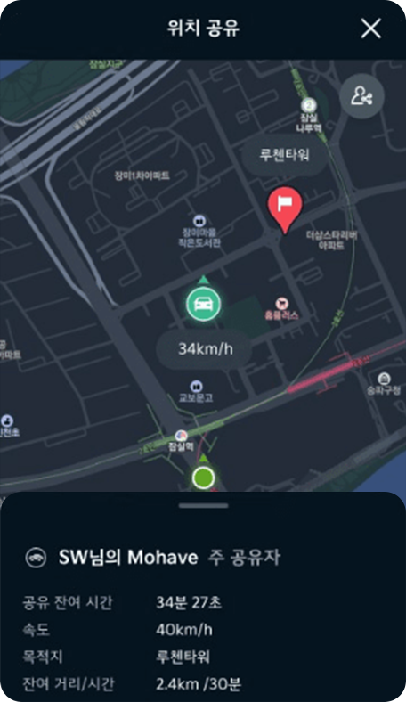 Kia App에서 위치 정보 확인