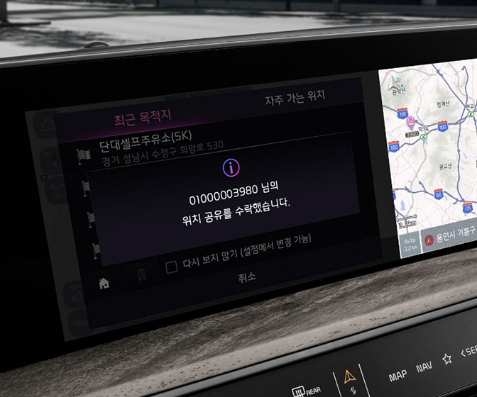 상대방 휴대폰 번호로 내 차량 위치 공유