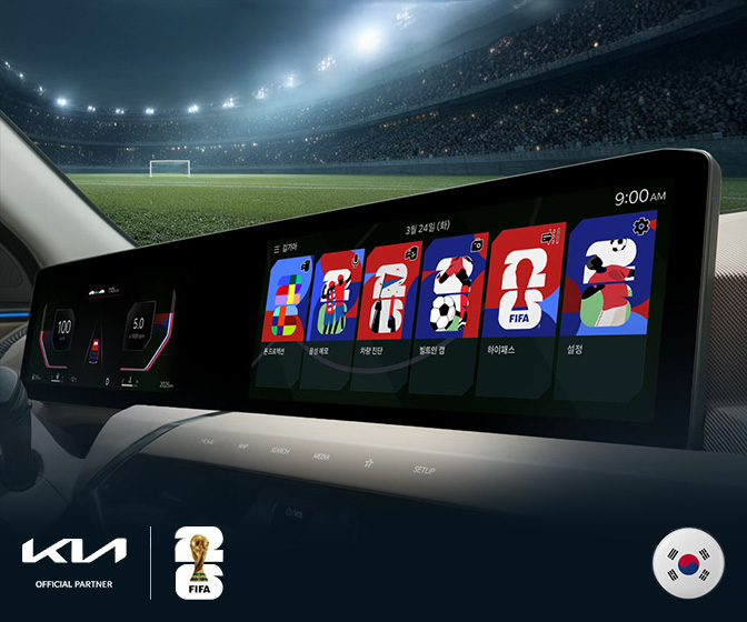 기아, FIFA 월드컵 2026™ 기념 국가별 디스플레이 테마 출시