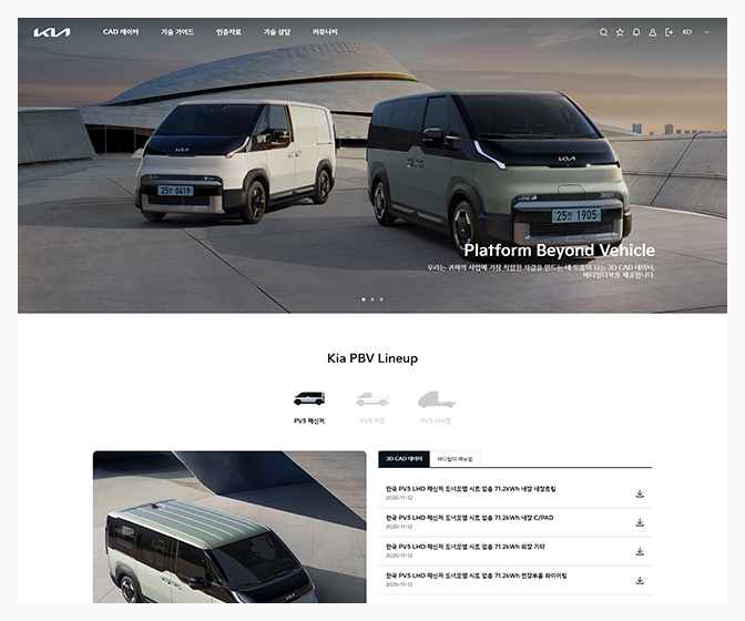 PBV 컨버전 포털