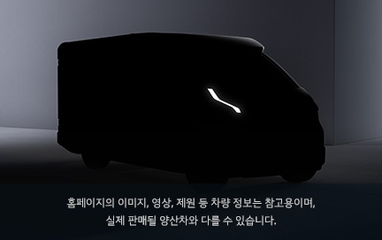 PV5 내장/냉동탑차 로우 (Low) 이미지