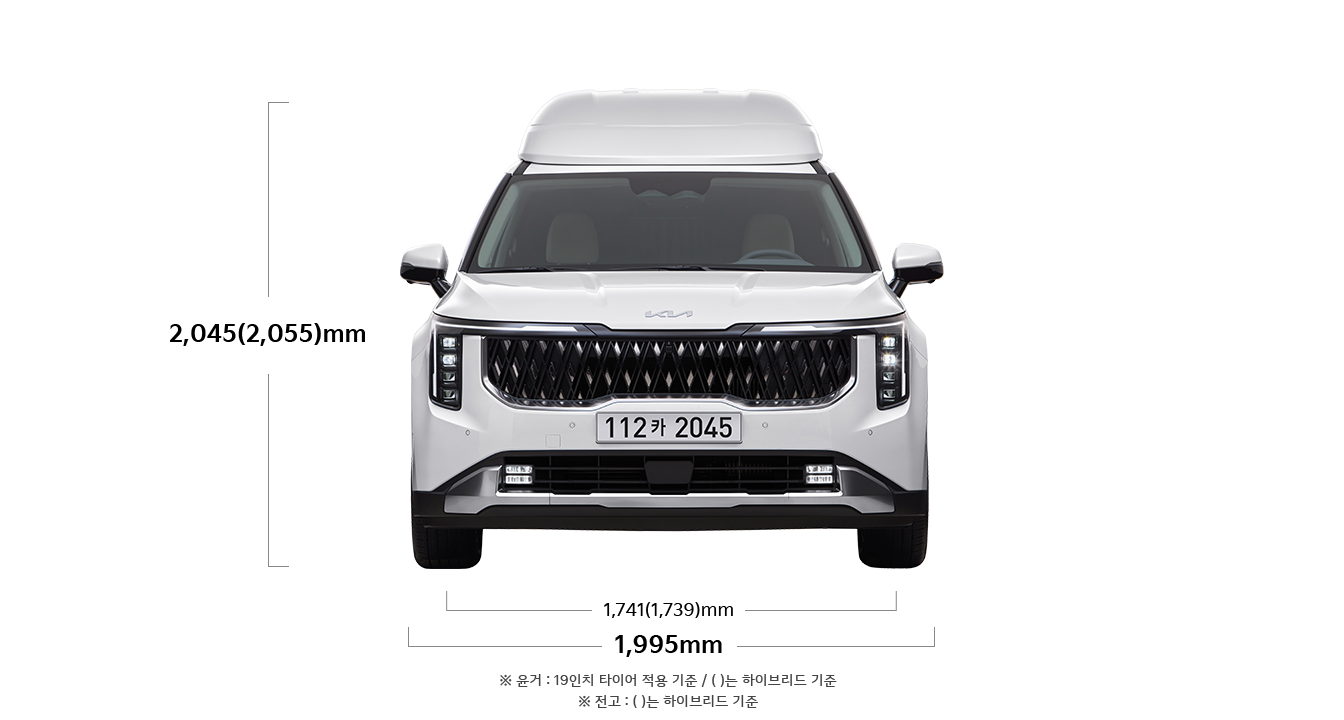 카니발 하이리무진 제원 정면 :  전고-2,045(2,055)mm 전폭-1,995mm 윤거 전-1,741(1,739)mm ※ 윤거 : 19인치 타이어 적용 기준 / ( ) 는 하이브리드 기준 ※ 전고 : ( )는 하이브리드 기준