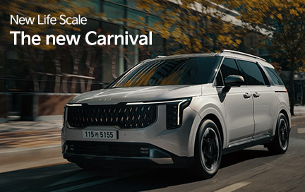 The new Carnival l 우리만의 스케일대로 ㅣ 미래의 크기 편