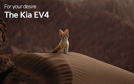 The Kia EV4 | For your desire