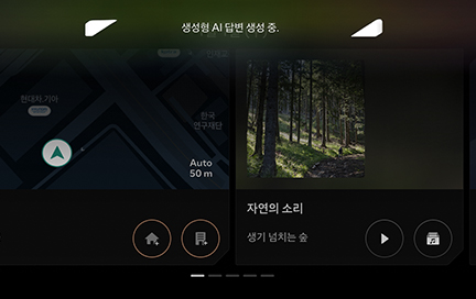 기아 AI 어시스턴트