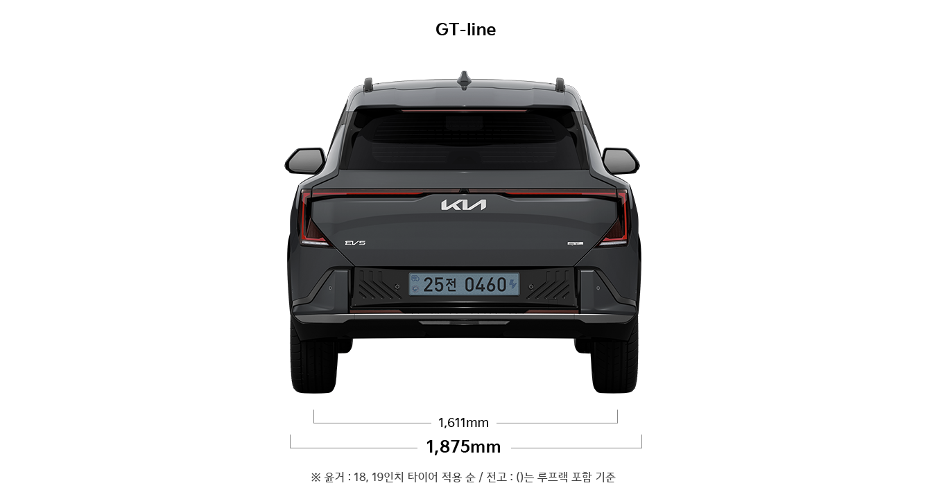 EV5 GT-line 제원 후면 : 전폭 1,875mm