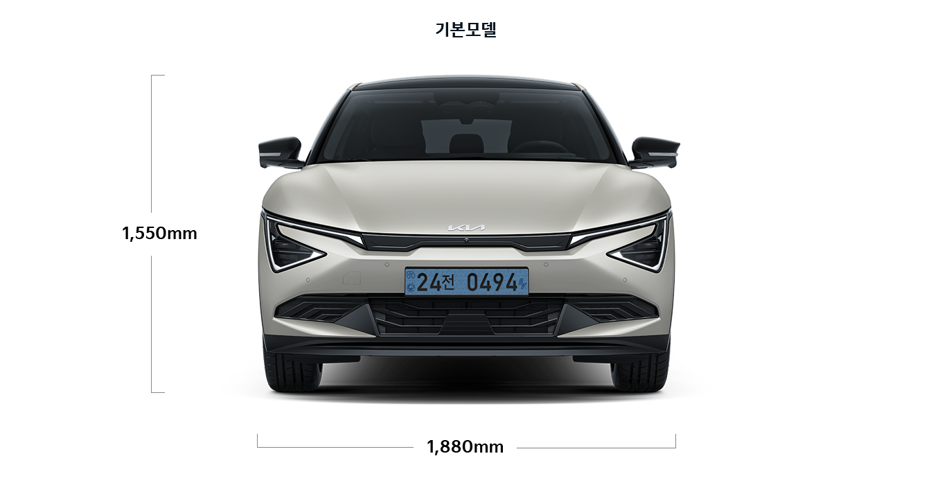 EV6 기본모델 제원 정면 : 전폭 1,880mm, 전고 1,550mm