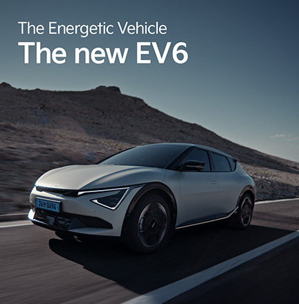 The Energetic Vehicle - 종합편