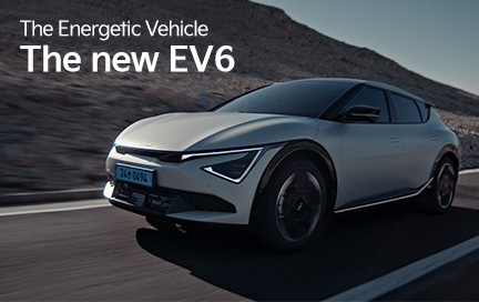 The Energetic Vehicle - 종합편