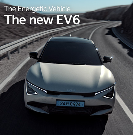The Energetic Vehicle - 관성편