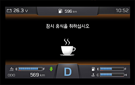 운전자 주의 경고 (DAW)