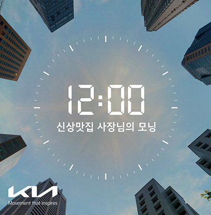 The new Morning | 12시의 모닝 편 (30s)
