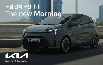 The new Morning | 종합 편 (30s)