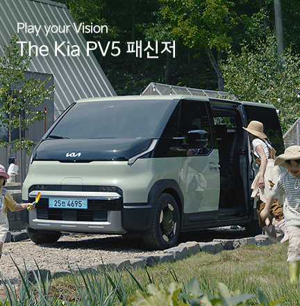 The Kia PV5 패신저 이미지