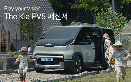 The Kia PV5 패신저 이미지