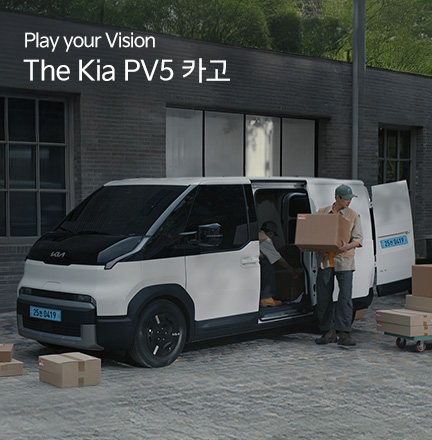 The Kia PV5 카고 이미지