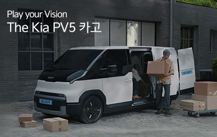 The Kia PV5 카고 이미지