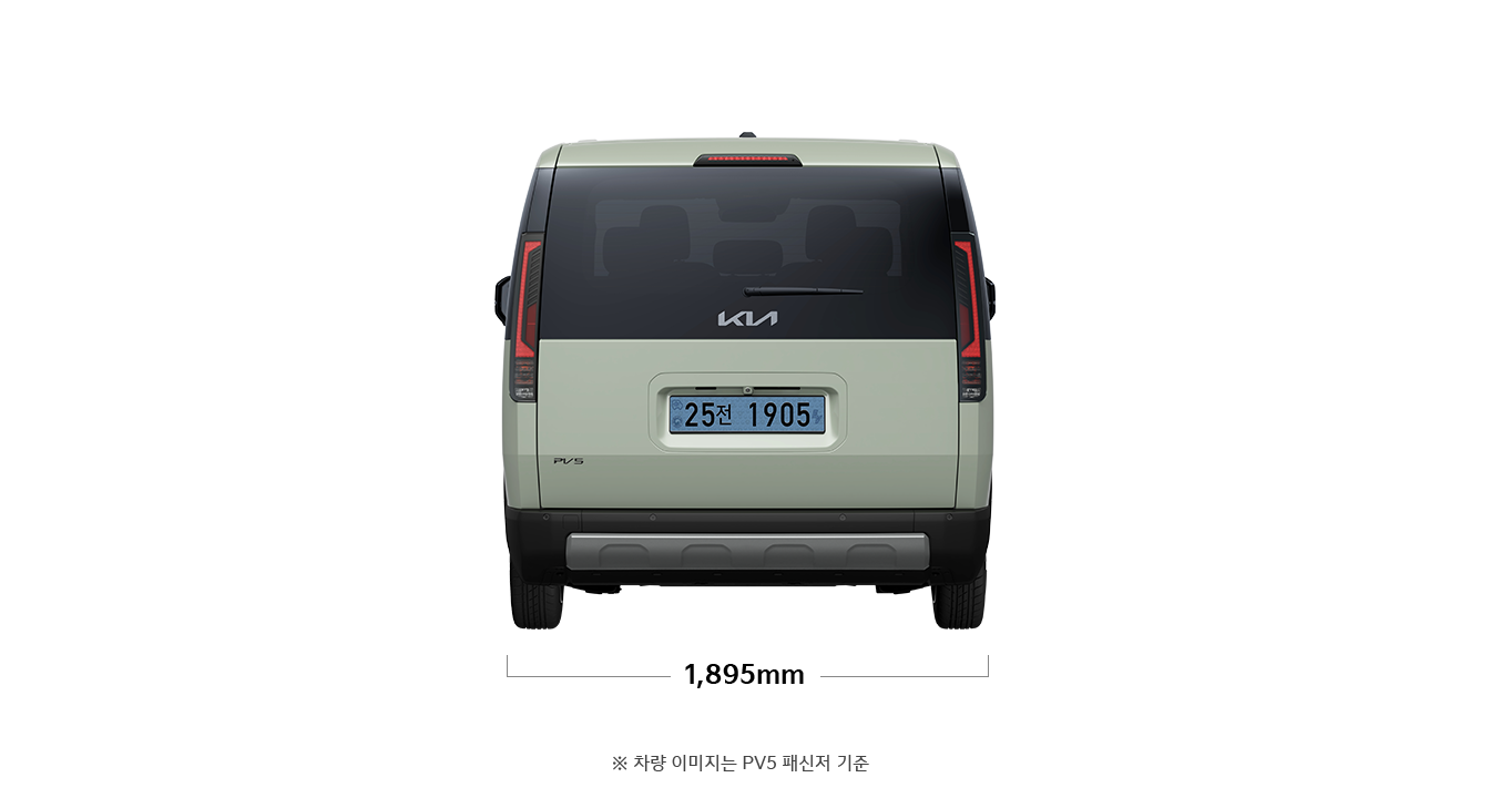 PV5 택시 제원 후면 : 전폭 1,895mm