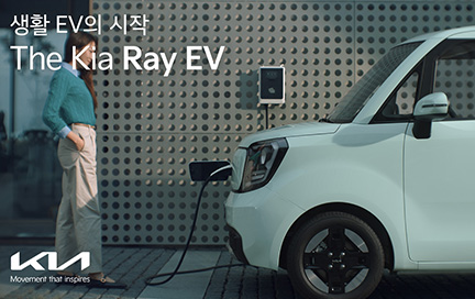 충전 중인 레이 EV 차량 이미지