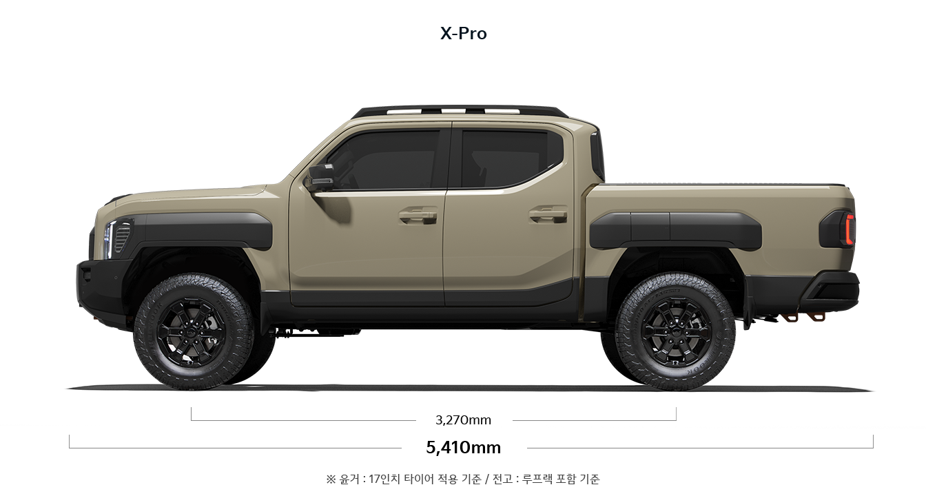 타스만 X-Pro 제원 측면 : 축거 3,270mm, 전장 5,410mm ※ 윤거 : 17인치 타이어 적용 기준 / 전고 : 루프랙 포함 기준